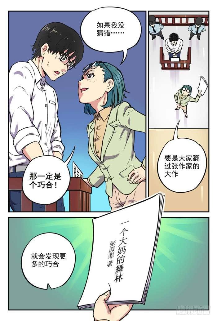 Case 002：罪证