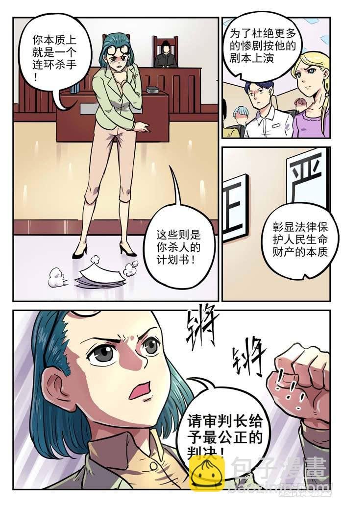Case 002：罪证