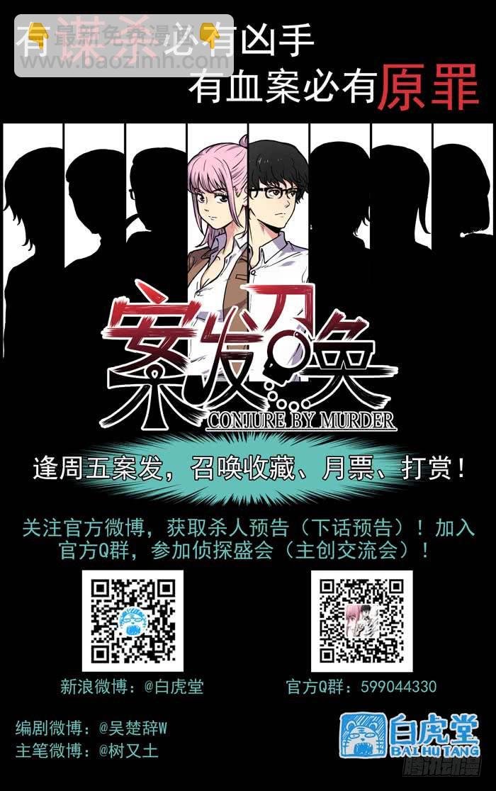 Case 002：罪证
