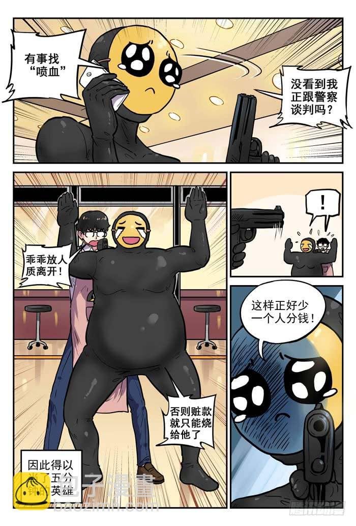 Case 020：银行劫案