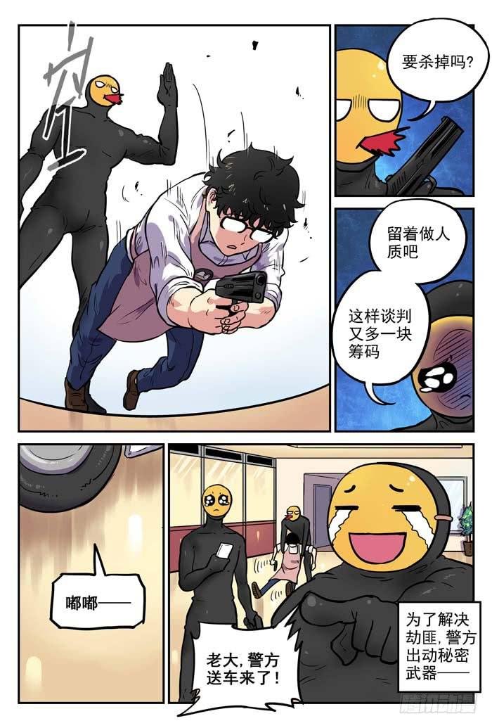 Case 020：银行劫案