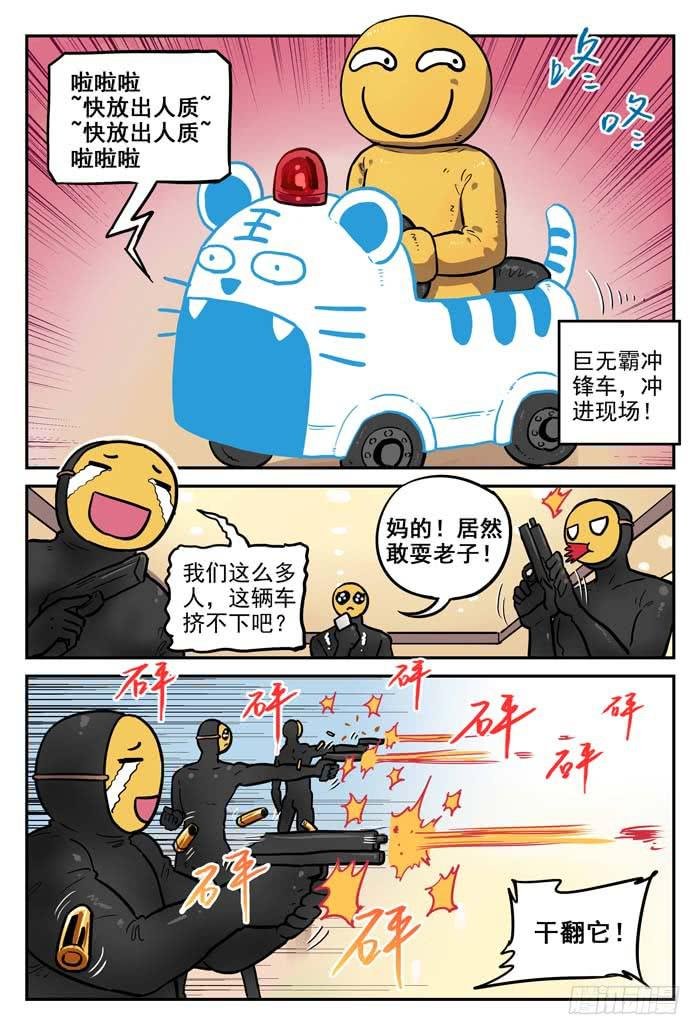 Case 020：银行劫案