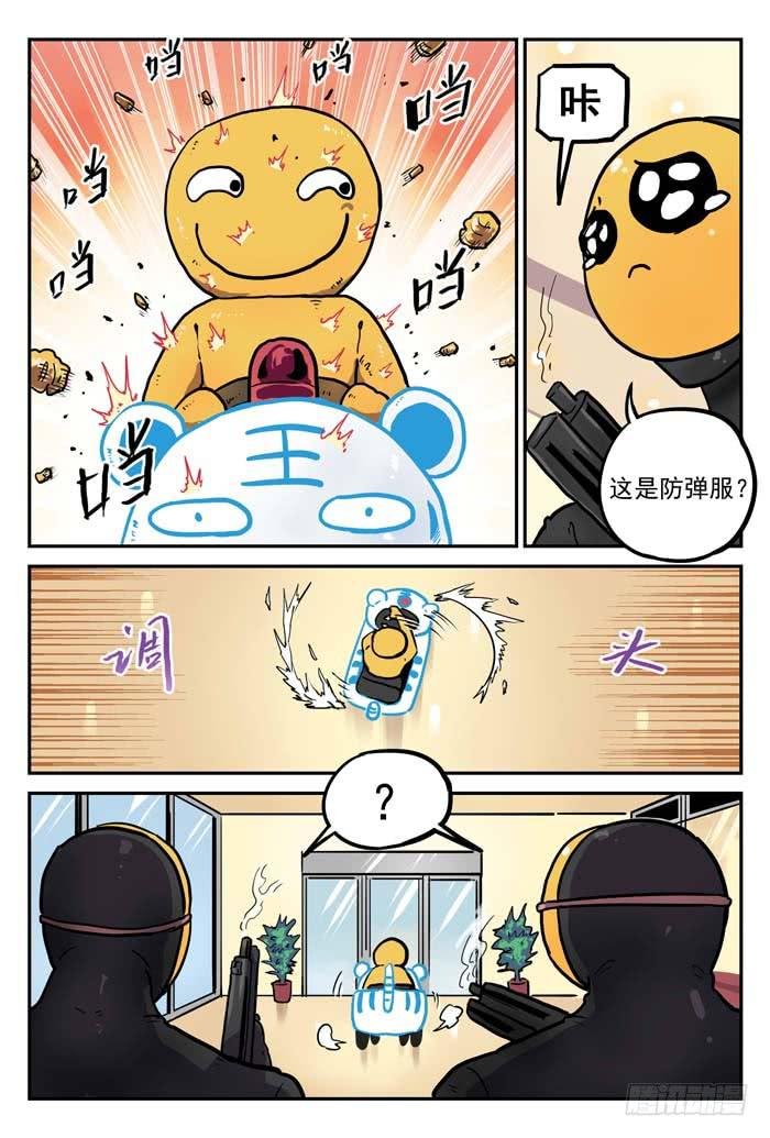 Case 020：银行劫案