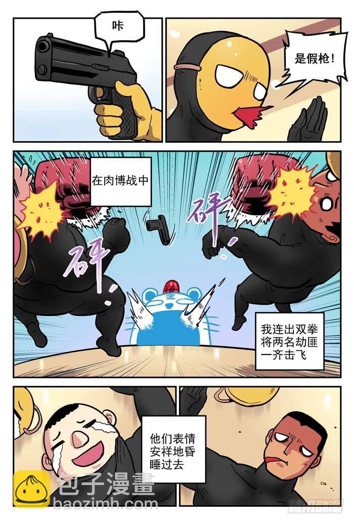 Case 020：银行劫案