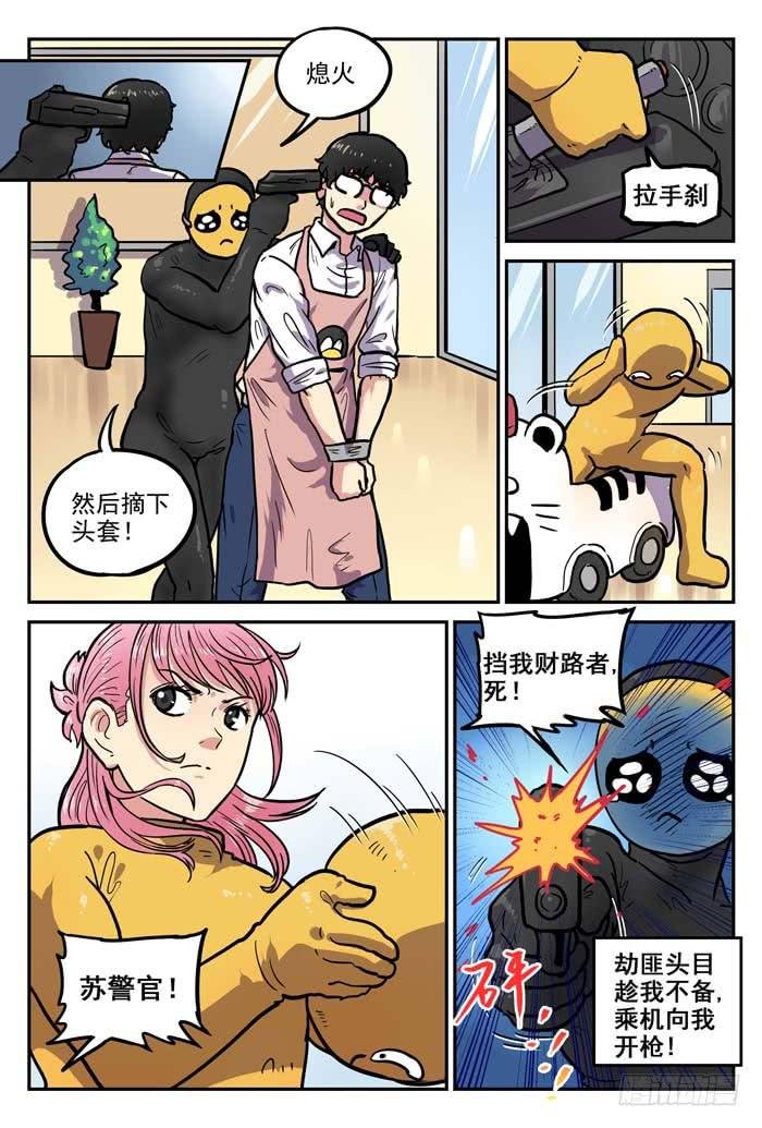 Case 020：银行劫案