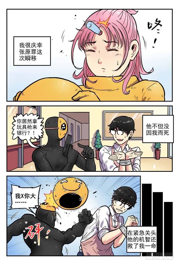 Case 020：银行劫案