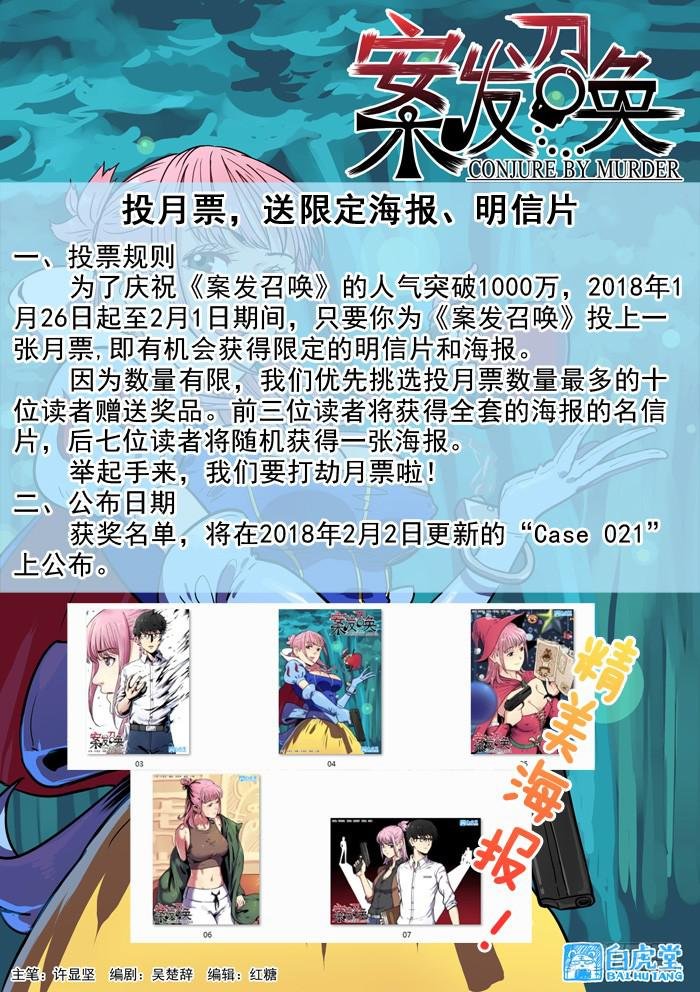 Case 020：银行劫案