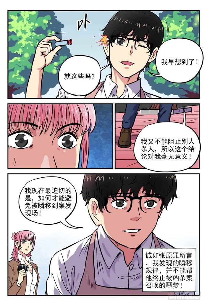 Case 021：无可避免