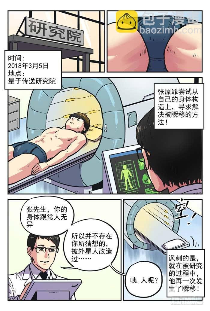 Case 021：无可避免