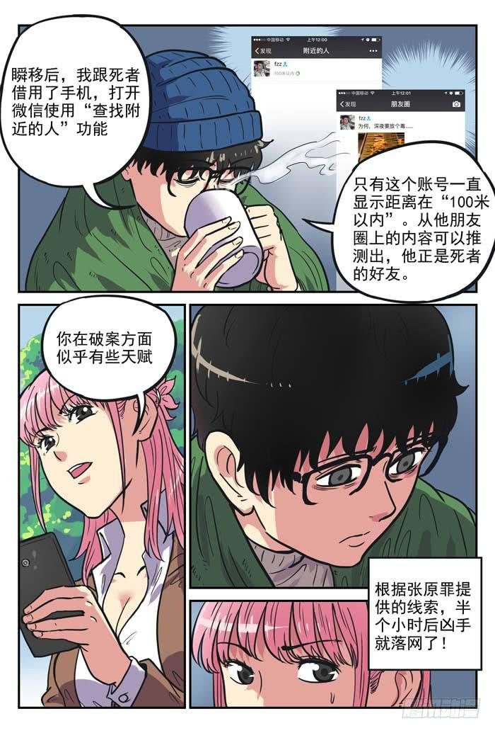 Case 021：无可避免