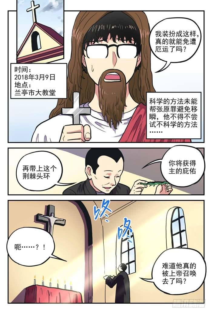 Case 021：无可避免