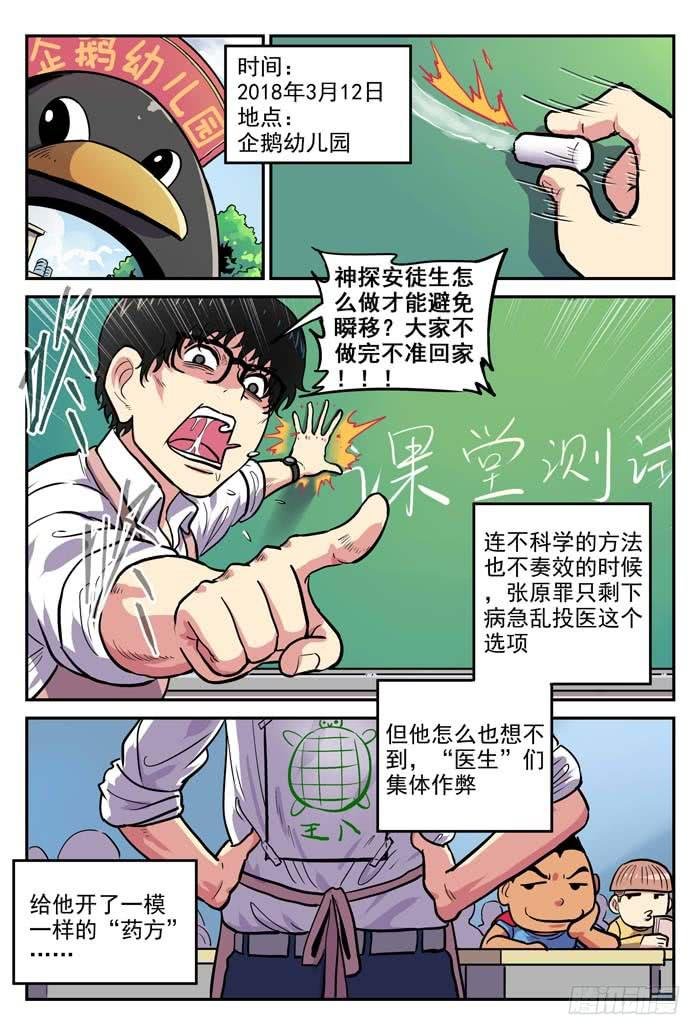 Case 021：无可避免