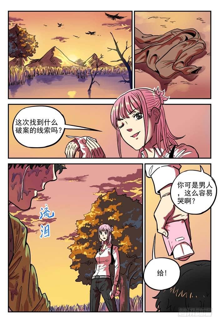 Case 022：魔女