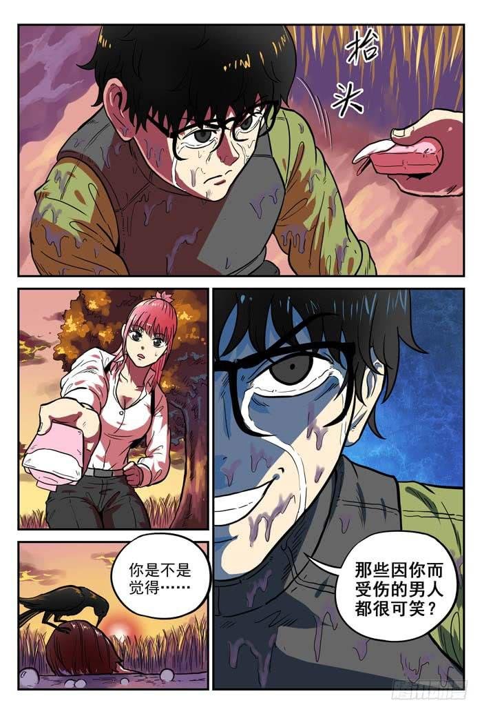 Case 022：魔女