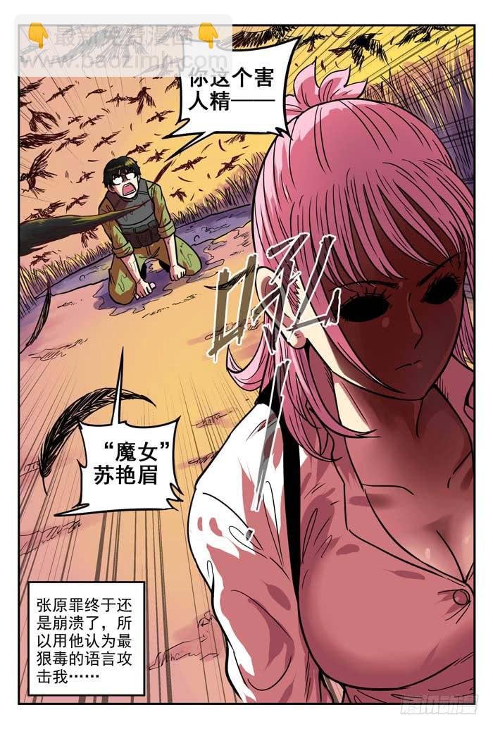 Case 022：魔女
