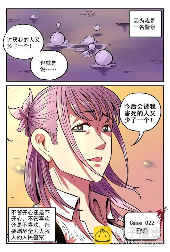 Case 022：魔女