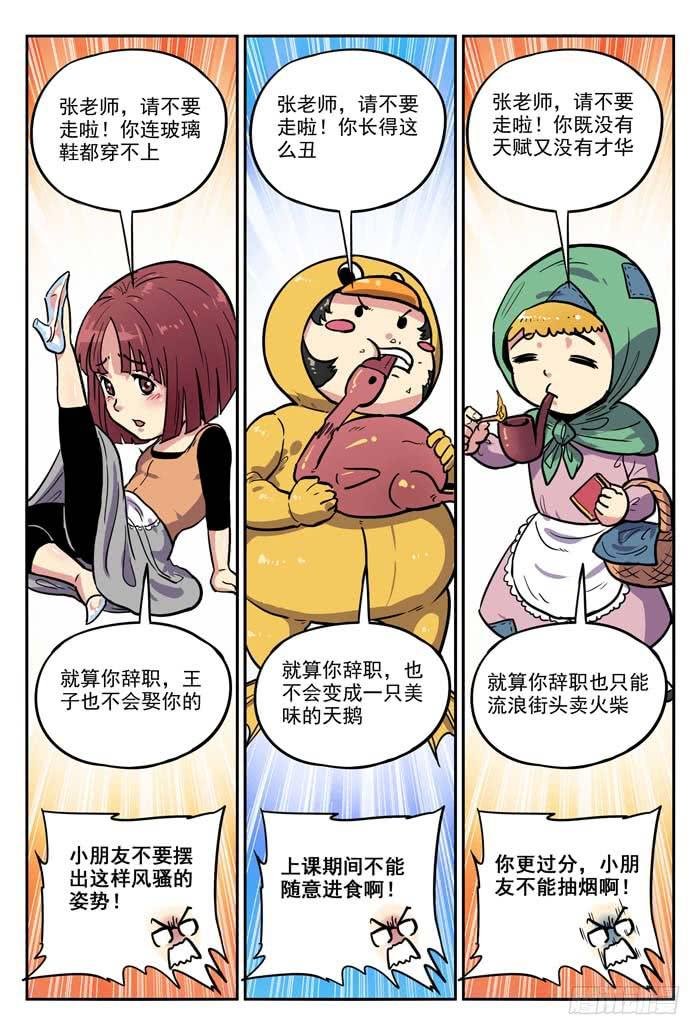 Case 023：逃离