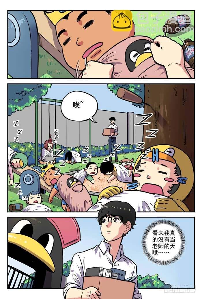 Case 023：逃离