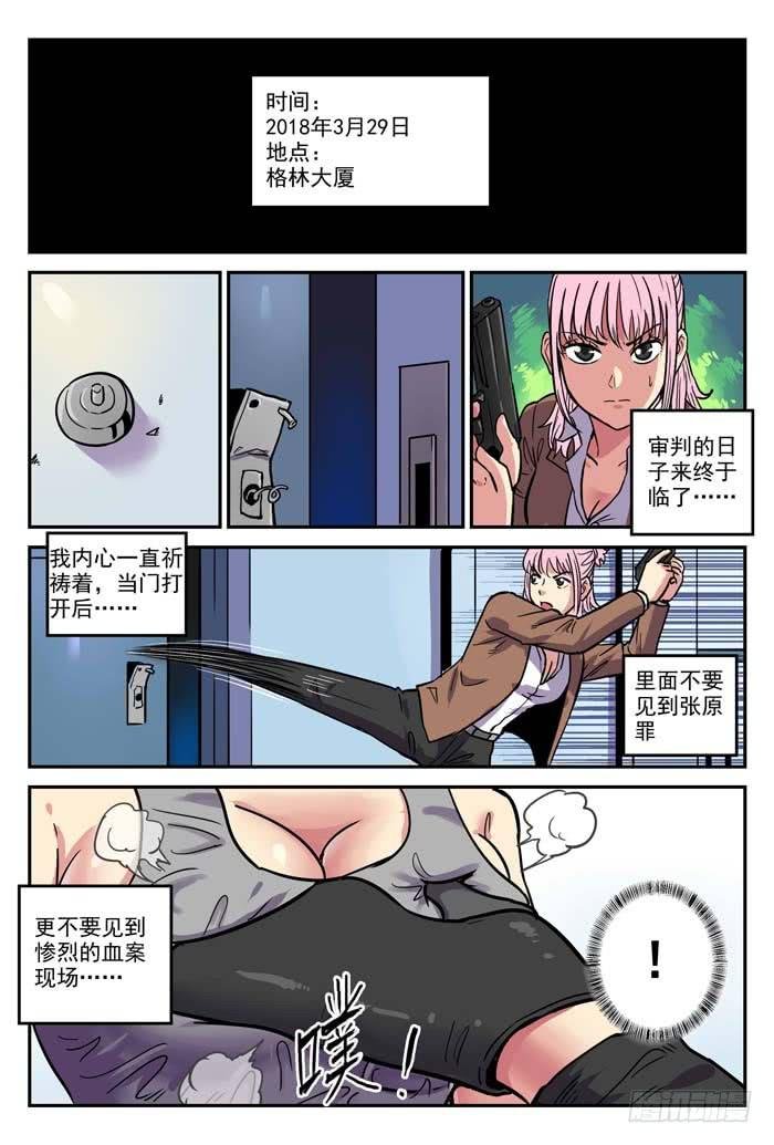 Case 023：逃离