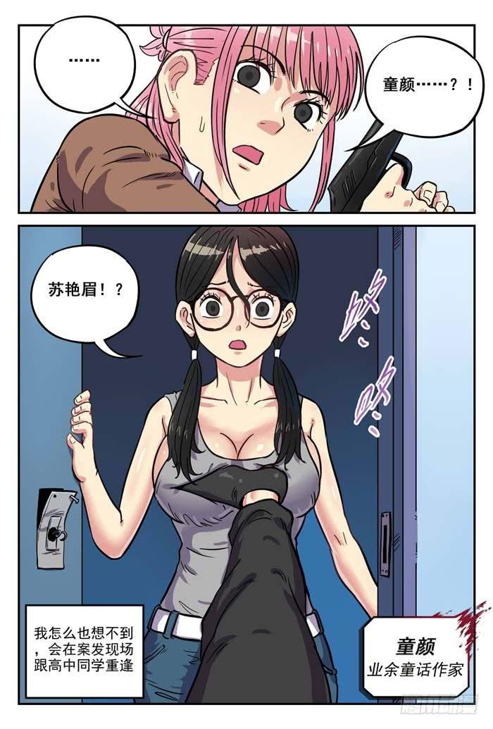Case 023：逃离