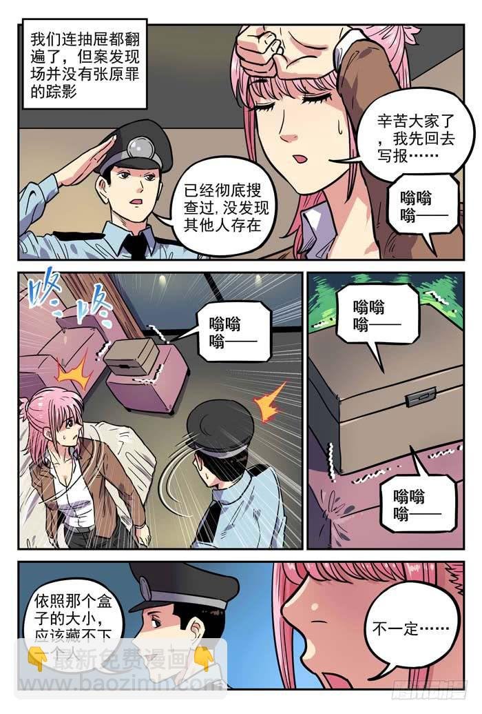 Case 024：忏悔