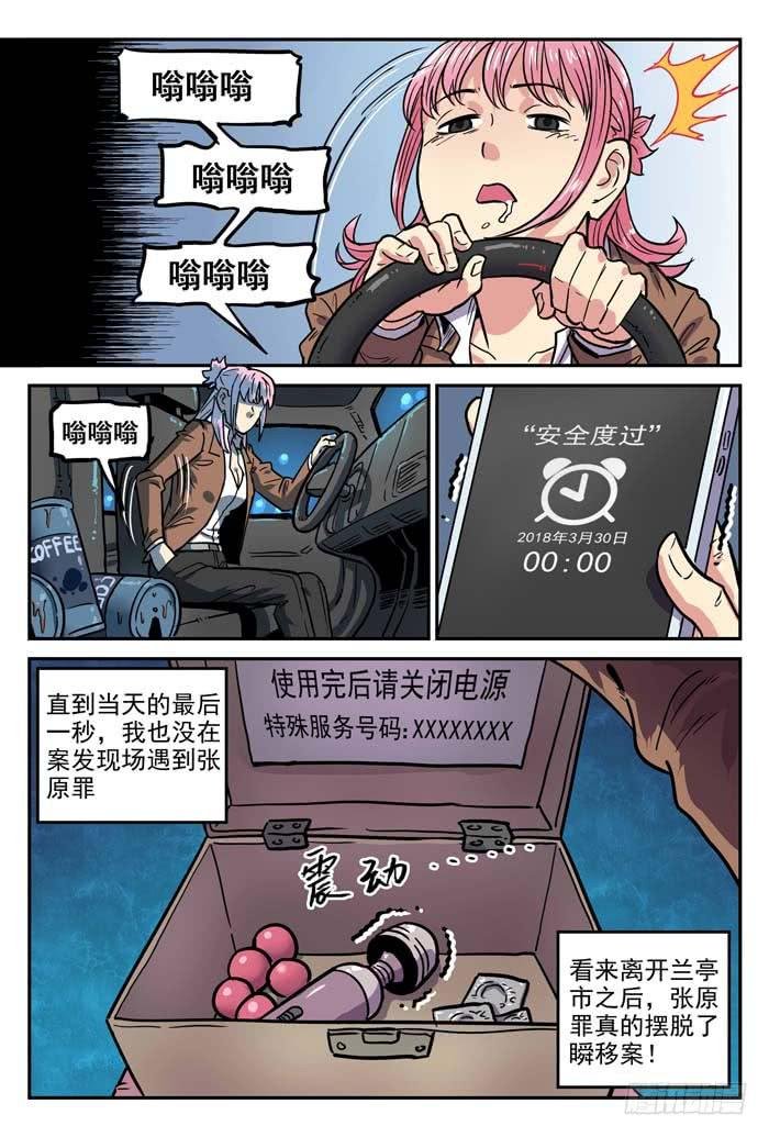 Case 024：忏悔