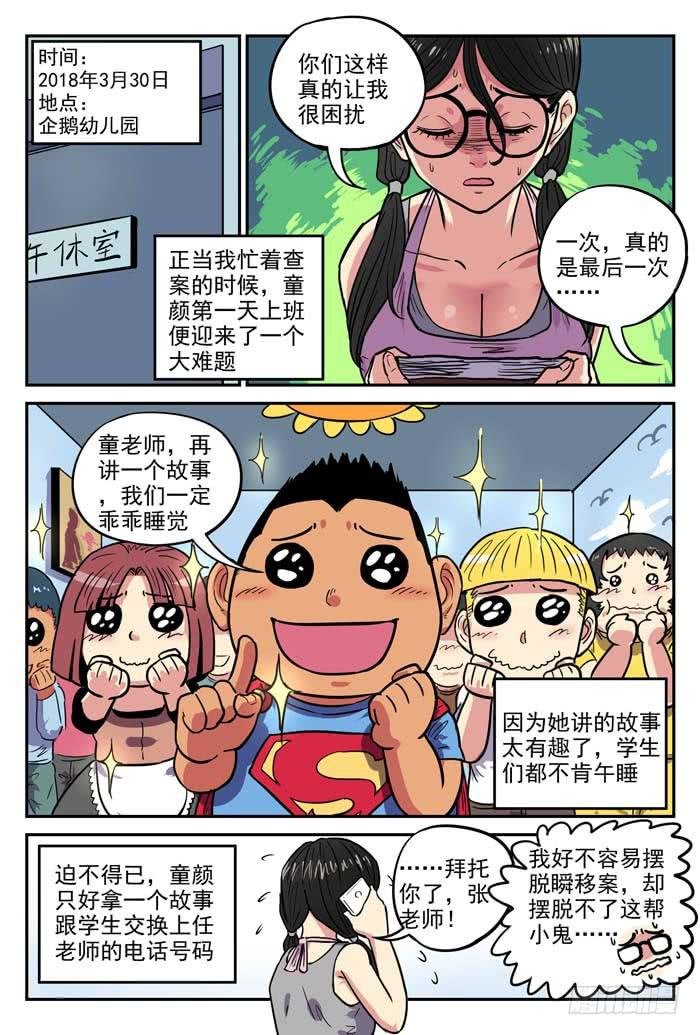 Case 024：忏悔