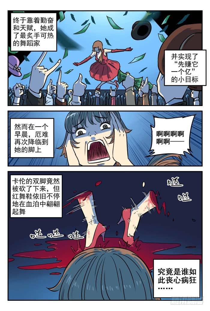 Case 024：忏悔