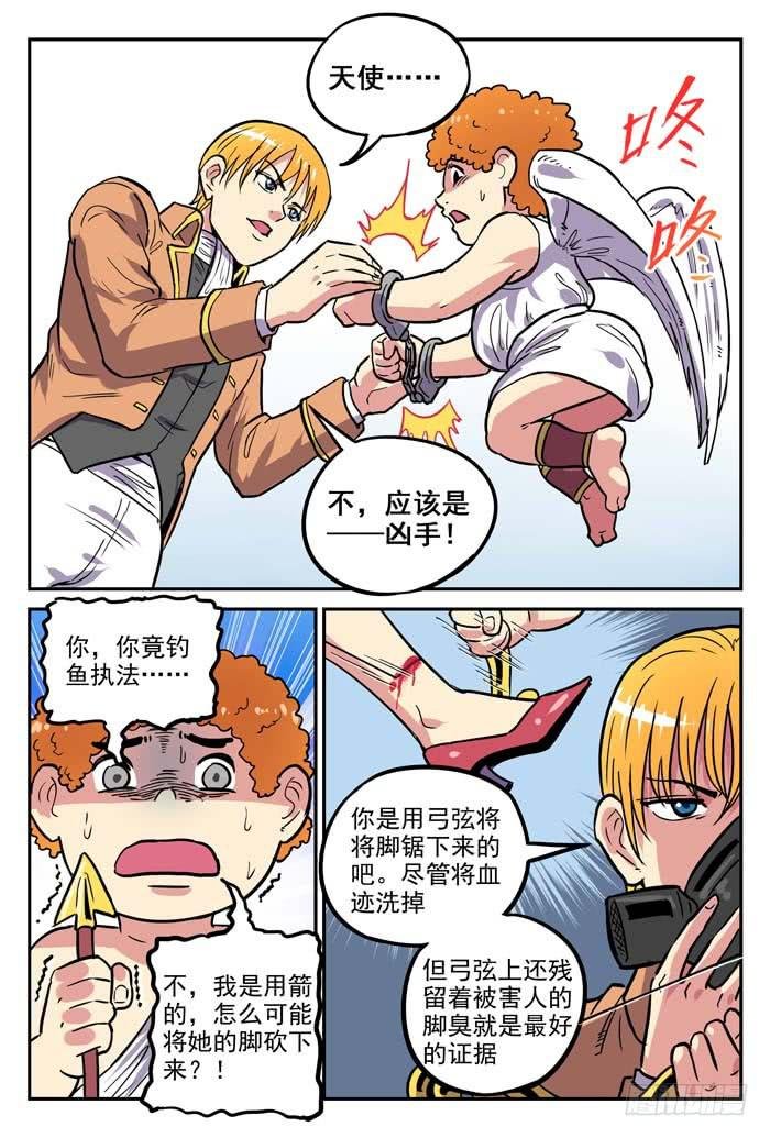 Case 024：忏悔