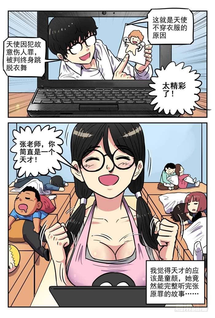 Case 024：忏悔