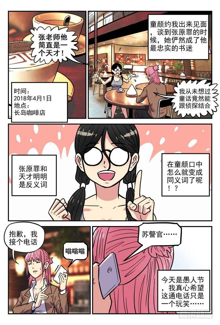 Case 024：忏悔