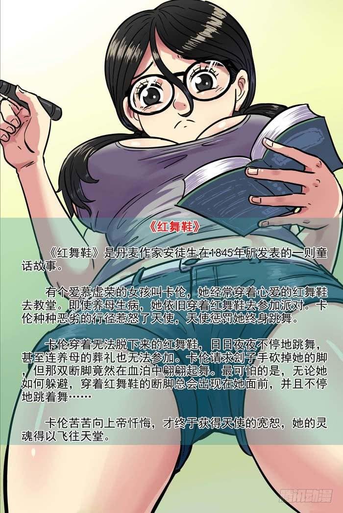 Case 024：忏悔
