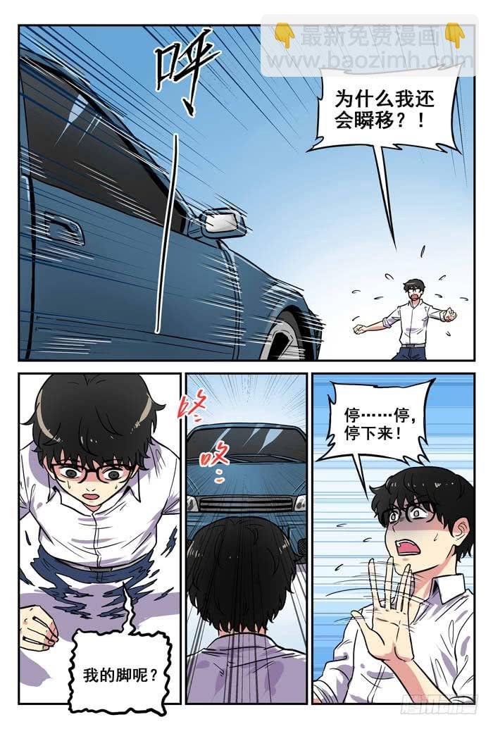 Case 025：噩梦