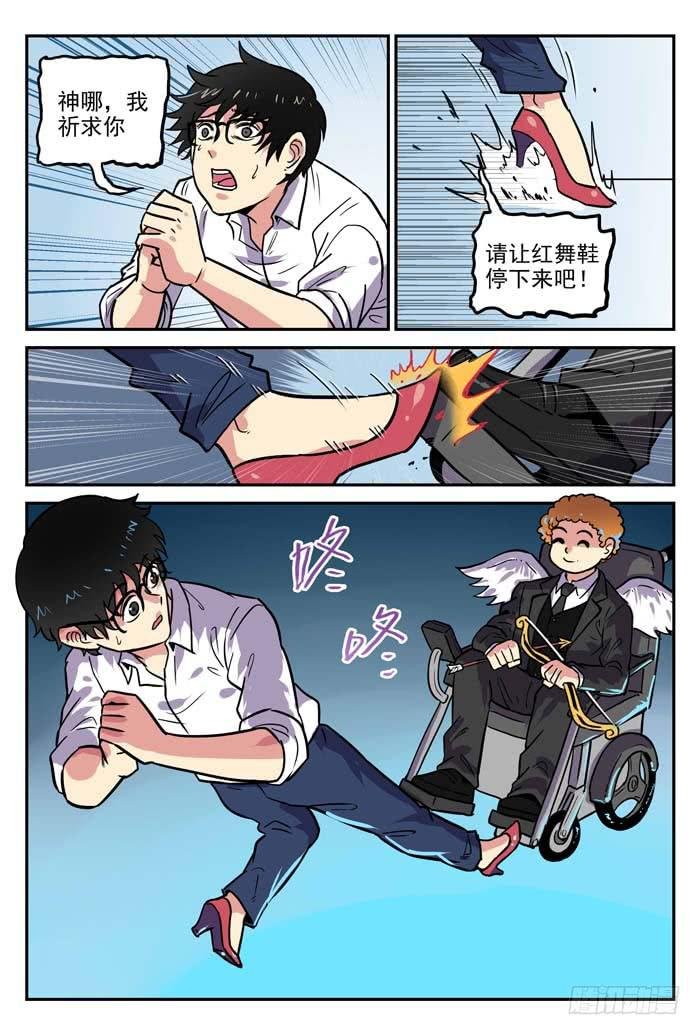 Case 025：噩梦