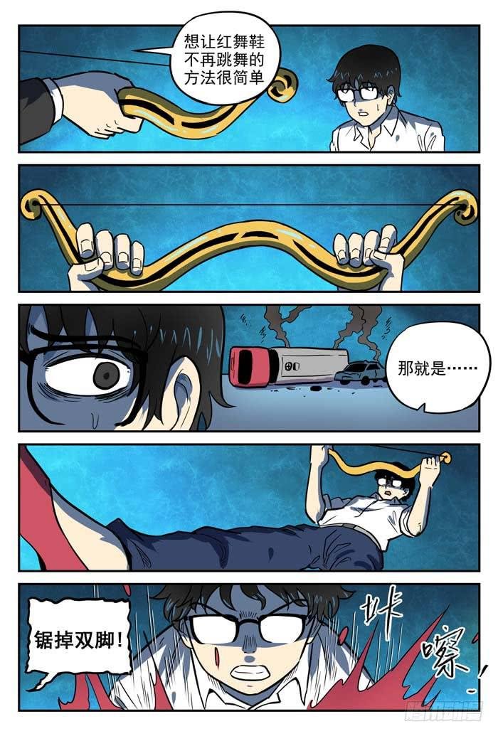 Case 025：噩梦