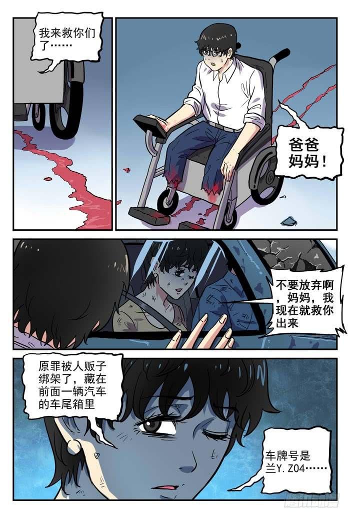 Case 025：噩梦