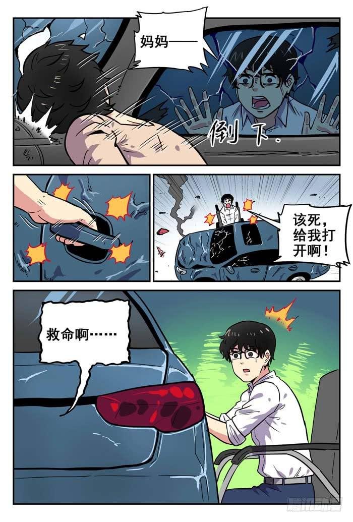 Case 025：噩梦