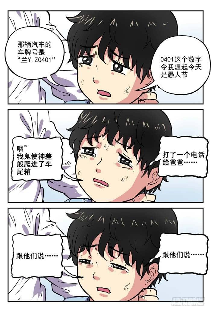 Case 026：愚人节