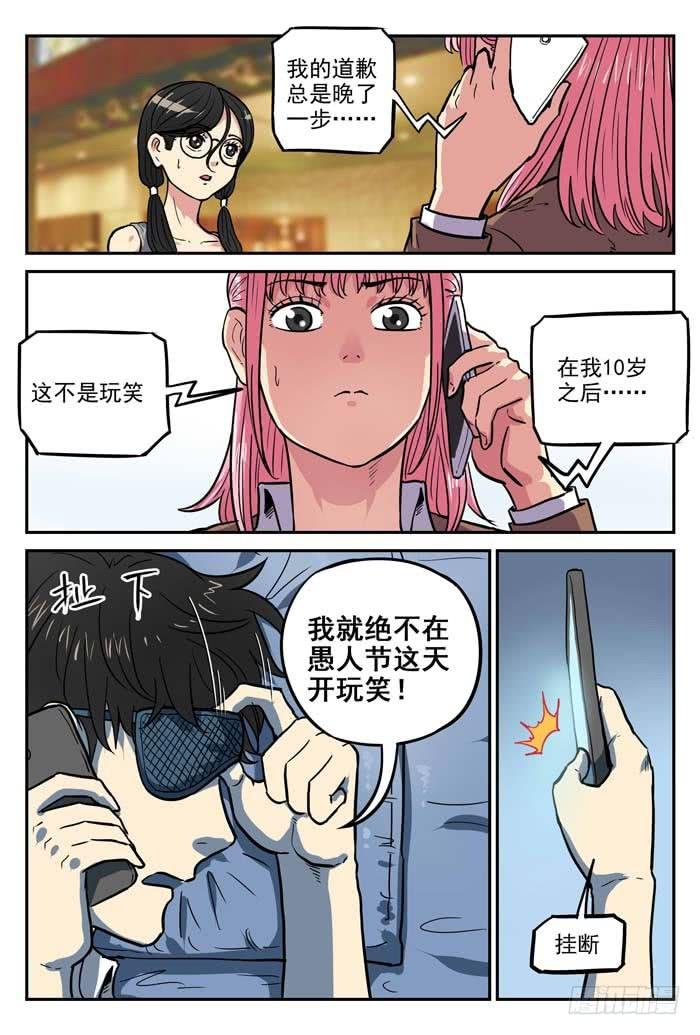 Case 026：愚人节