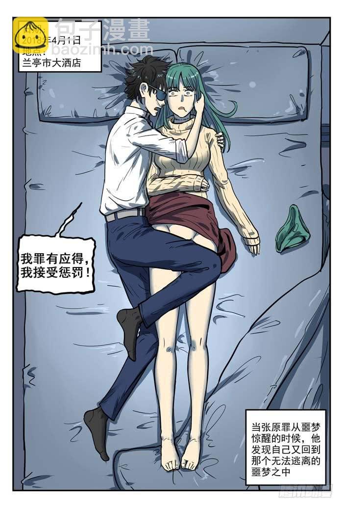 Case 026：愚人节