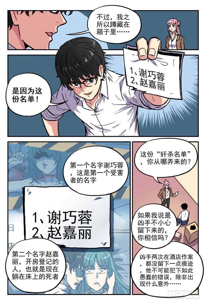 Case 027：丑小鸭
