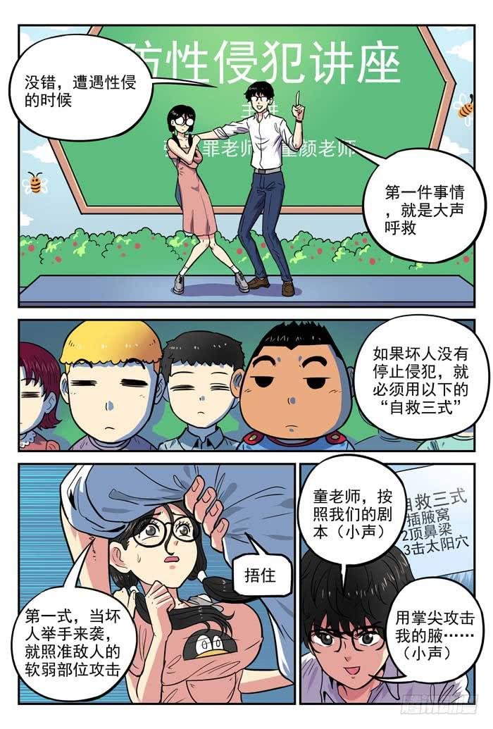 Case 028：演习