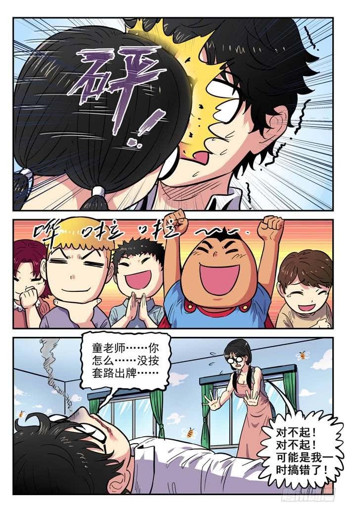 Case 028：演习