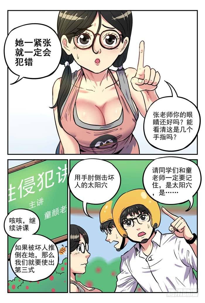 Case 028：演习