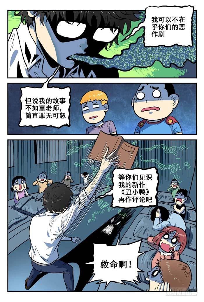 Case 028：演习