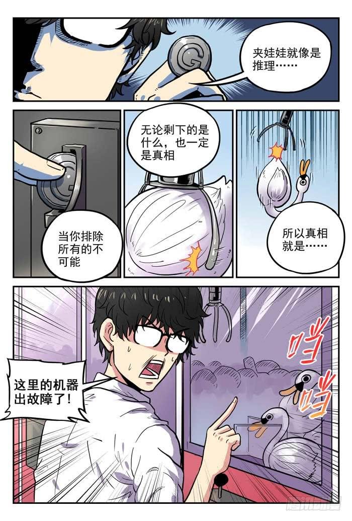 Case 029：灵感