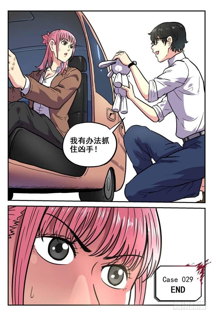 Case 029：灵感