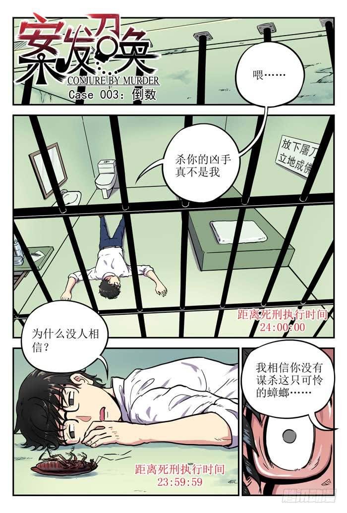 Case 003：倒数