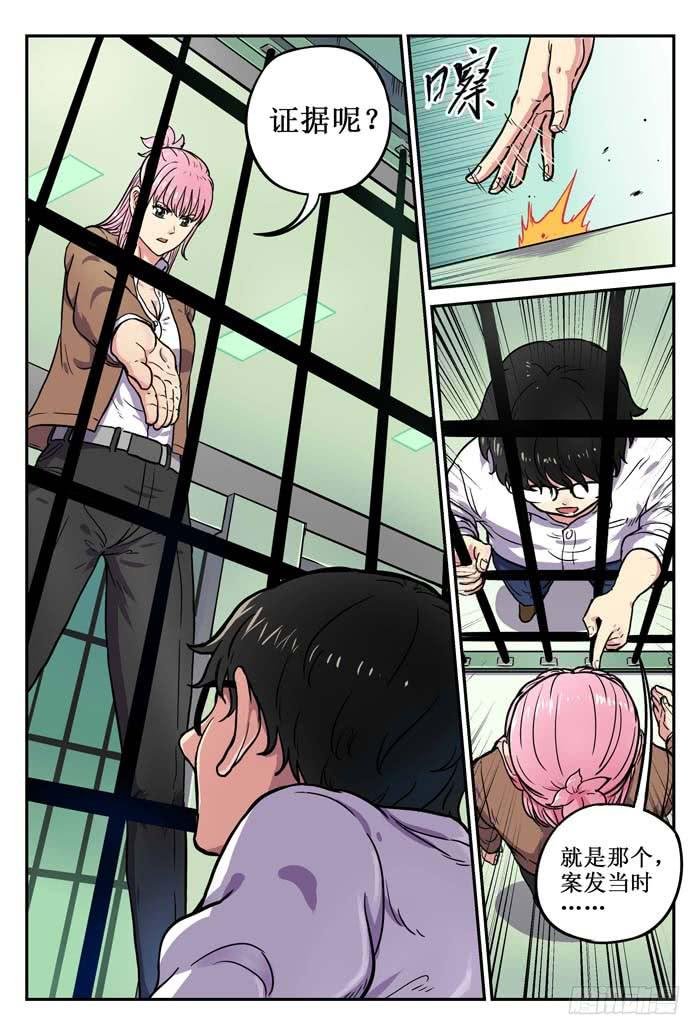 Case 003：倒数