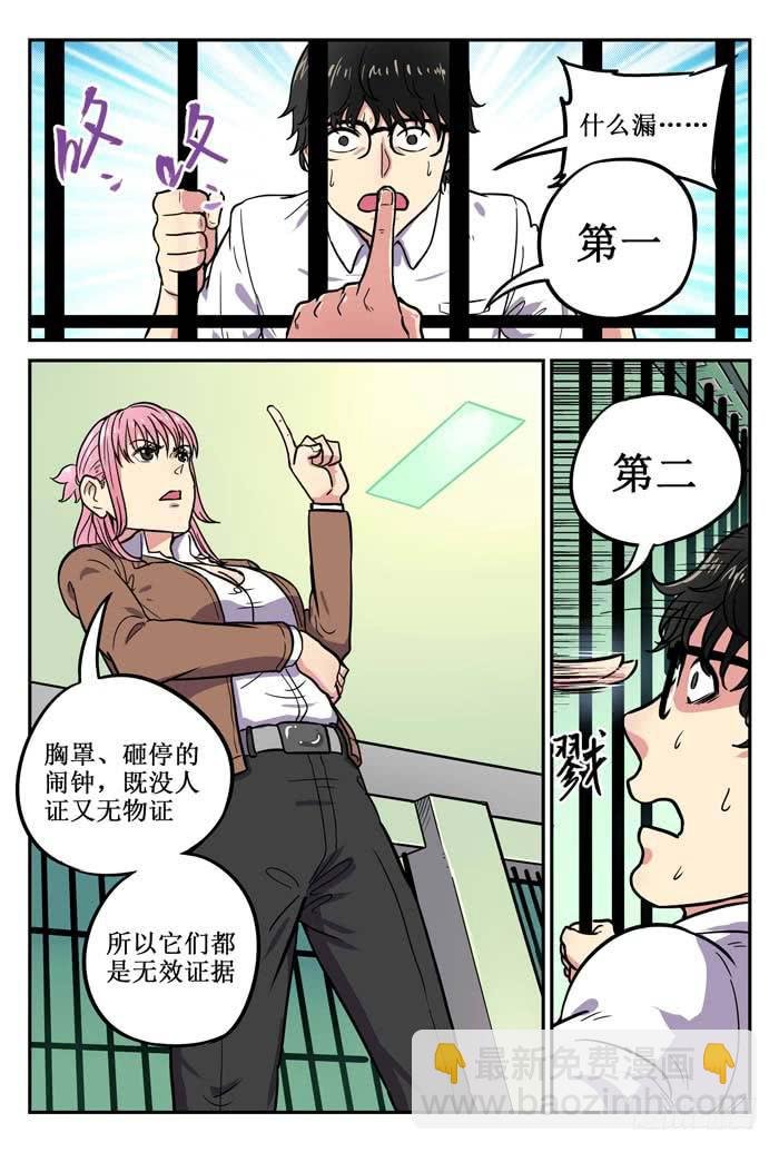 Case 003：倒数